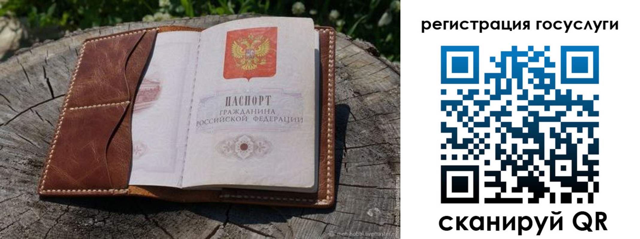 временная регистрация надежно в Каргополе